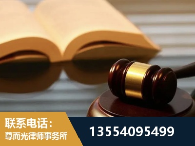 日喀则-离婚财产分割律师