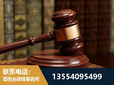 日喀则-刑事辩护律师